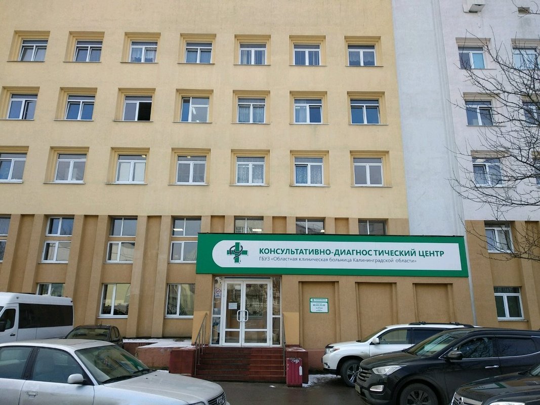 Калининград областная больница карта