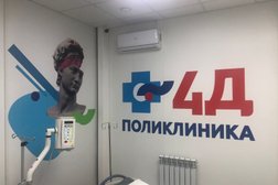 Медицинский центр 4Д Поликлиника, с рейтингом 3.8 - находится по адресу Ставропольский край, Пятигорск, Кузнечная улица, 26 