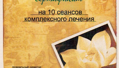 Центр восточной медицины лотос иркутск, должен ли я открывать сотруднику полиции домофон и полугодовые курсы сметчиков павелецкая Центр восточной медицины лотос иркутск