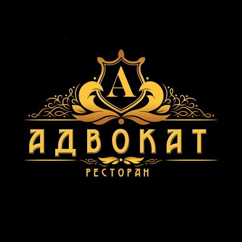 Адвокат ресторан