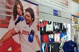 Магазин спортивной экипировки Будоспорт, с рейтингом 4.3 - находится по адресу Красноярск, улица Красной Армии, 10 