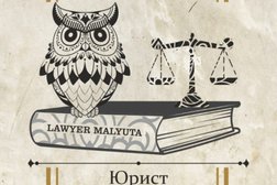 Юридический кабинет Малюта Оксаны Сергеевны, с рейтингом 5 - находится по адресу Ростов-на-Дону, Нахичевань, улица 11-я Линия, 9/27 