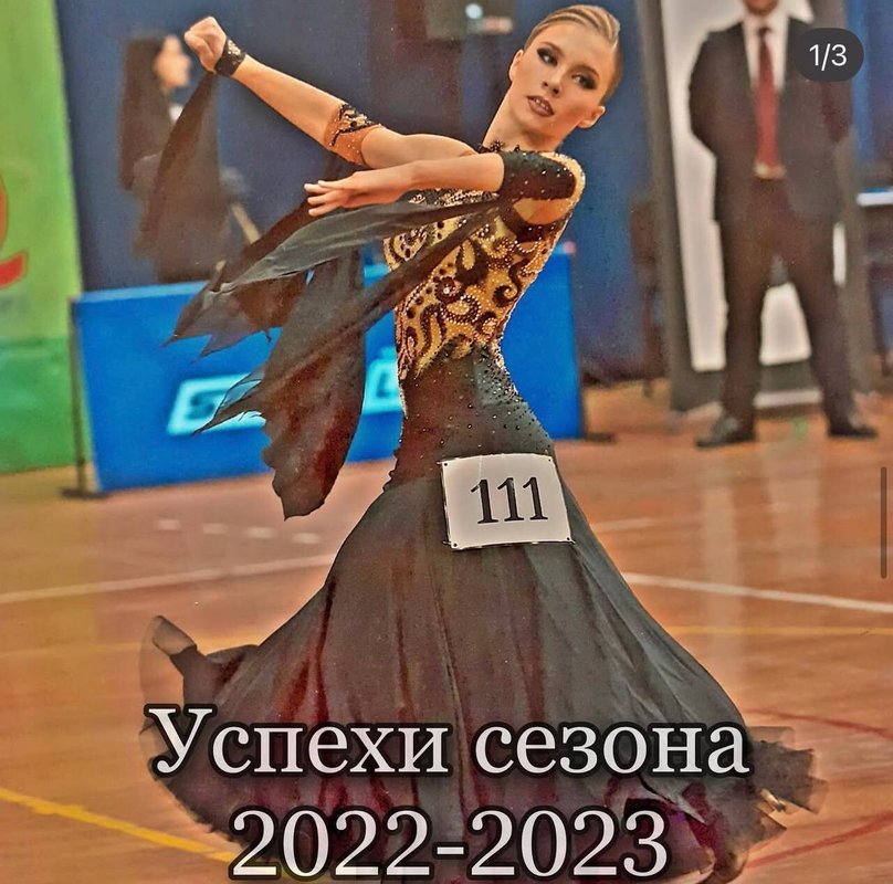 фотография Школы танцев Европа на Красной улице