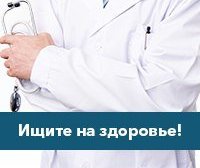 Онлайн-сервис поиска врачей TopDoс.me, с рейтингом 3 - находится по адресу Алматы 