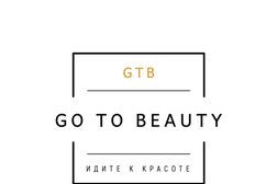 Студия красоты Go To Beauty, с рейтингом 5 - находится по адресу Самара, Ленинский район, улица Садовая, 278 