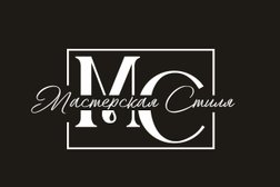 Мастерская стиля Ларисы Безручко, с рейтингом 4 - находится по адресу Приморский край, Уссурийск, Володарского, 52 