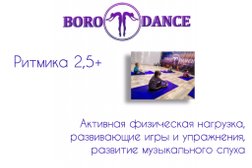 Студия танцев Boro dance, с рейтингом 4.3 - находится по адресу Московская область, Старая Купавна, улица Кирова, 5 