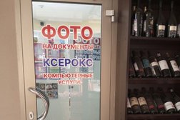 Фотосалон Фото на документы, с рейтингом 3 - находится по адресу Калининград, Интернациональная улица, 59а 