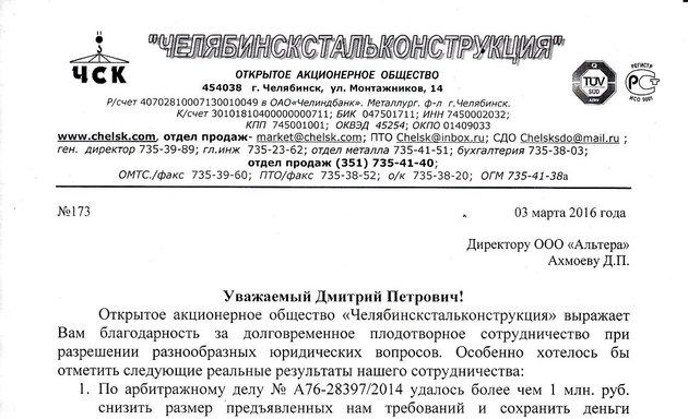 Юридические консультации в Калининском районе Челябинска – Юридическая  помощь: 68 юридических компаний, 40 отзывов, фото – Zoon.ru