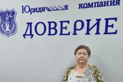 Юридическая компания Доверие, с рейтингом 4.8 - находится по адресу Челябинская область, Миасс, Романенко, 50а 