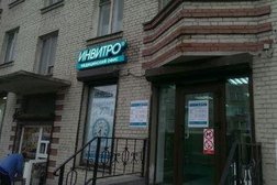 Медицинская компания Invitro, с рейтингом 4 - находится по адресу Санкт-Петербург, Заневский проспект, 31 
