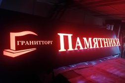 Рекламная мастерская, с рейтингом 4 - находится по адресу Череповец, Каменный переулок, 7 