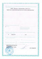 сертификат/документ Клиники эстетической медицины Вирсавия