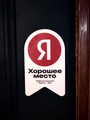 сертификат/документ Бара Red Lion Pub в Тверском районе
