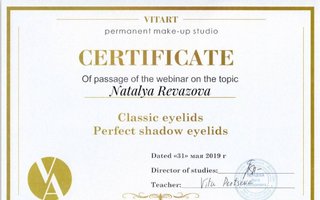 сертификат/документ специалиста по красоте Натальи Николаевны Ревазовой