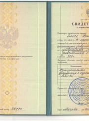 Врач УЗИ, врач функциональной диагностики Ольга Викторовна Синькова