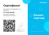 сертификат/документ Компании IT Trust World