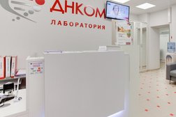 ДНКОМ
