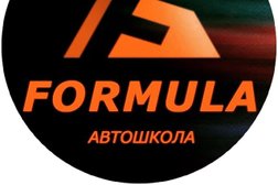 Автошкола Формула, с рейтингом 2.6 - находится по адресу Ярославль, проспект Фрунзе, 3 