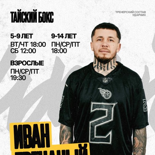 Иван Гречаный