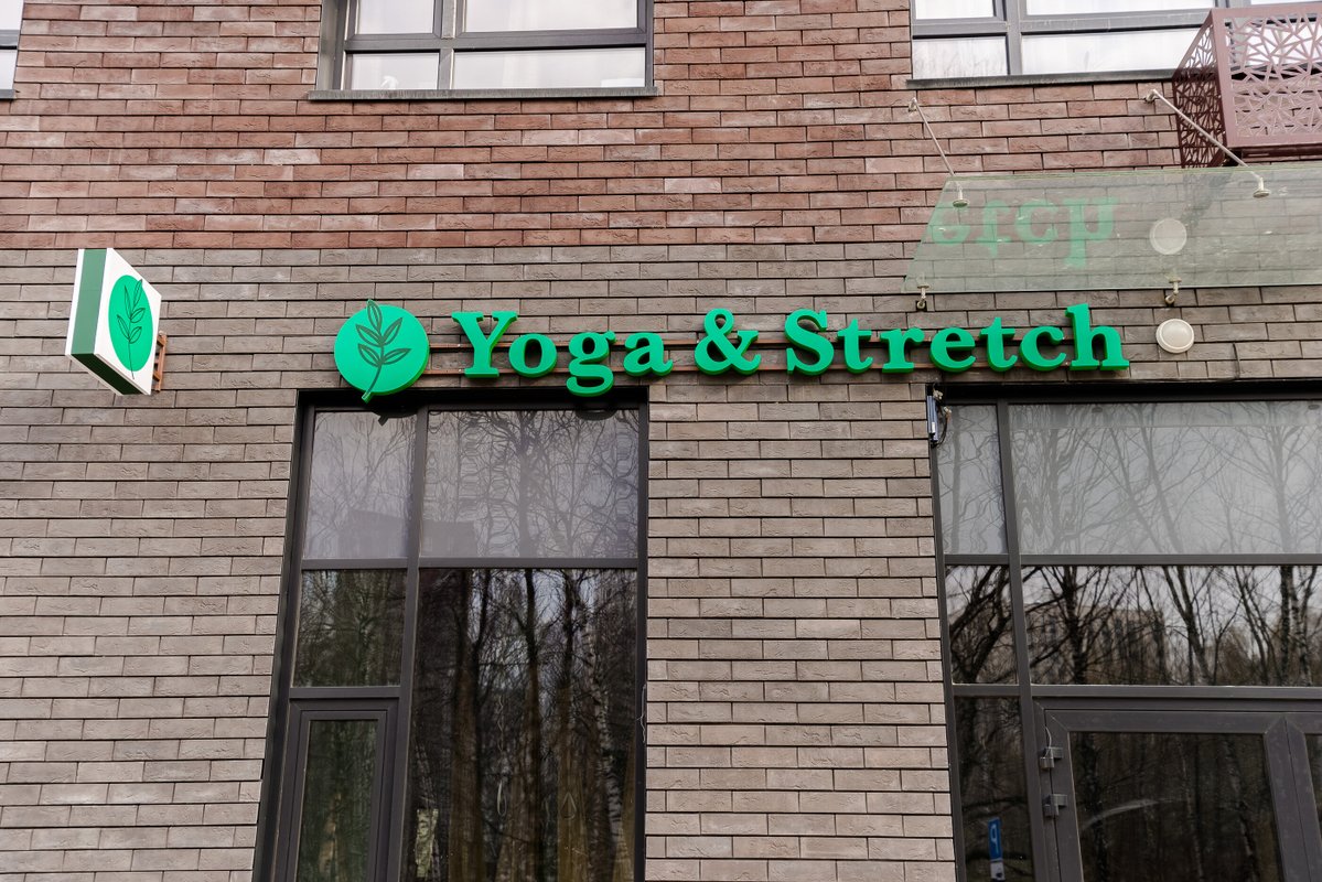 фотография Студии йоги и танцев Yoga &amp; Stretch в ЖК Скандинавия
