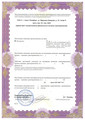 сертификат/документ Медицинского центра СМ-Клиника на улице Маршала Захарова