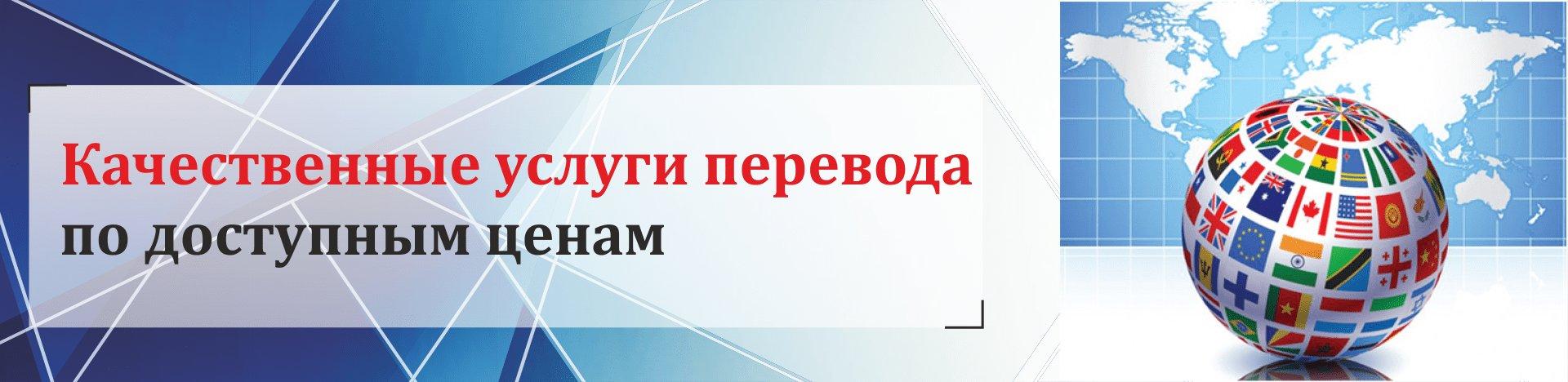 Moscow перевести. Бюро переводов. Услуги Переводчика. Услуги перевода. Бюро переводов картинки.