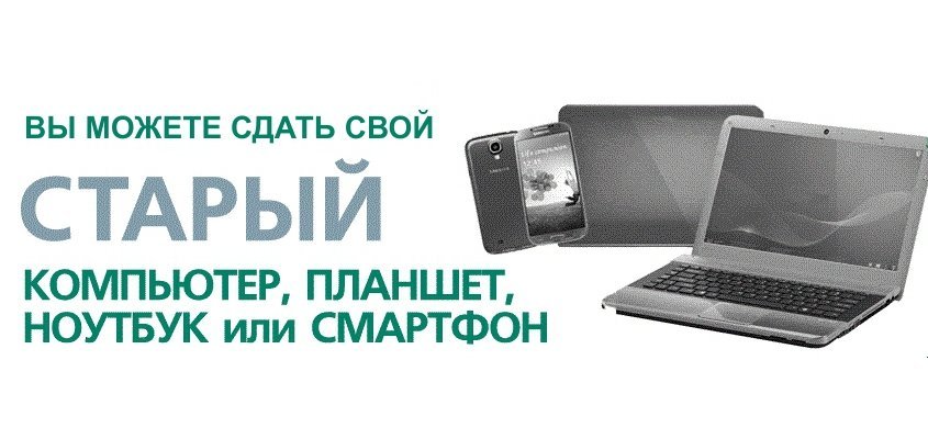 Москва Комиссионный 100 Ноутбуков Купить Планшет