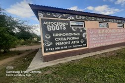 Автосервис и магазин автомасел и автозапчастей Boots, с рейтингом 4 - находится по адресу Чита, Трактовая улица, 56Б 