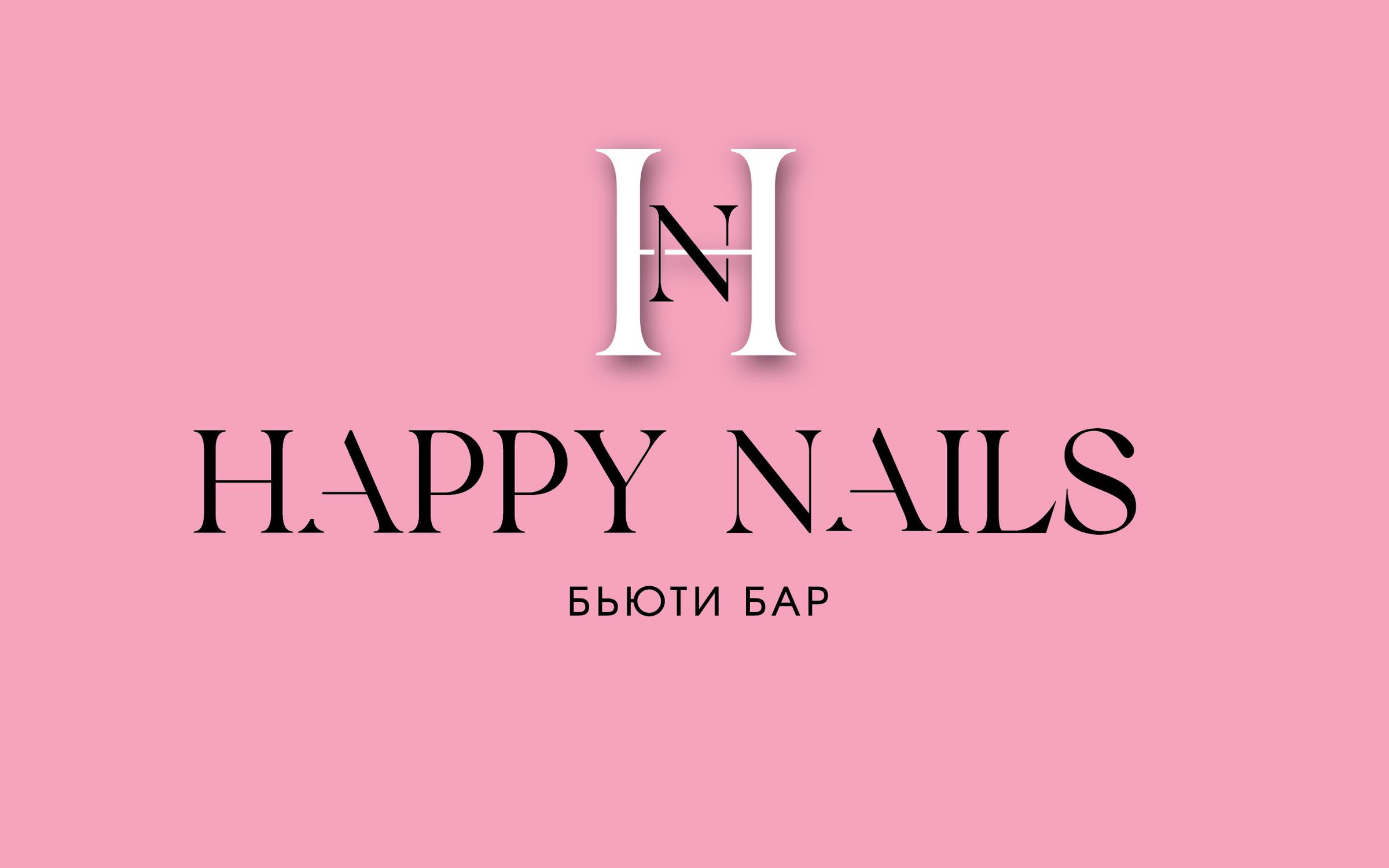 Happy nails зорге. Happy nails зорге. Happy nails. Happy nails зорге. Вывеска для салона маникюра.