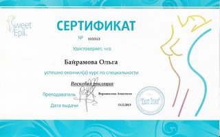 сертификат/документ специалиста по красоте Ольги Овсянниковой
