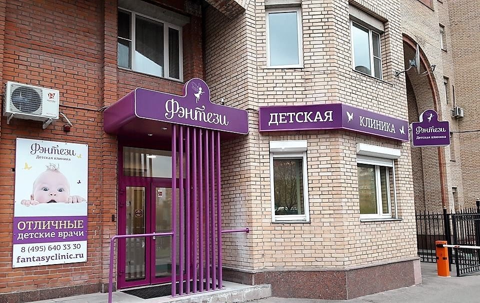 Отзывы о "Клиника Доктора Гурьянова" на Зорге, Москва, 3-я Хорошёвская улица, 21