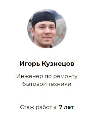 Игорь Андреевич Кузнецов
