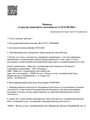 сертификат/документ Института эстетической стоматологии EYS