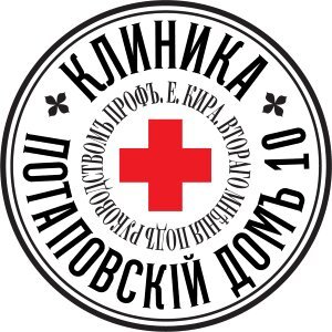 фотография Медицинского центра второго мнения под руководством профессора Евгения Кира "Клиника в ПотаповскомЪ" на метро Чистые пруды