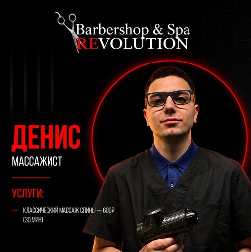 Денис Сафин