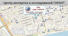 Центр экспертиз ростов на дону