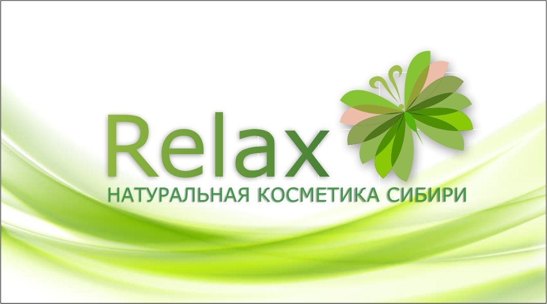 Натурально оптом. Релакс косметика. Натуральная косметика Relax time. Компания Relax. Siberia Cosmetic логотип.