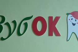 Стоматология Зубок, с рейтингом 4.8 - находится по адресу Нижегородская область, Кстово, Магистральная улица, 2 