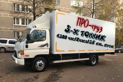 Служба заказа грузового автотранспорта и квалифицированных грузчиков Про-груз, с рейтингом 4.6 - находится по адресу Красноярск, проспект им. газеты Красноярский Рабочий, 118 