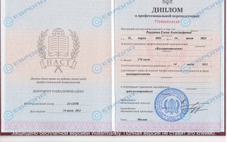 сертификат/документ врача Елены Александровны Рыкуновой