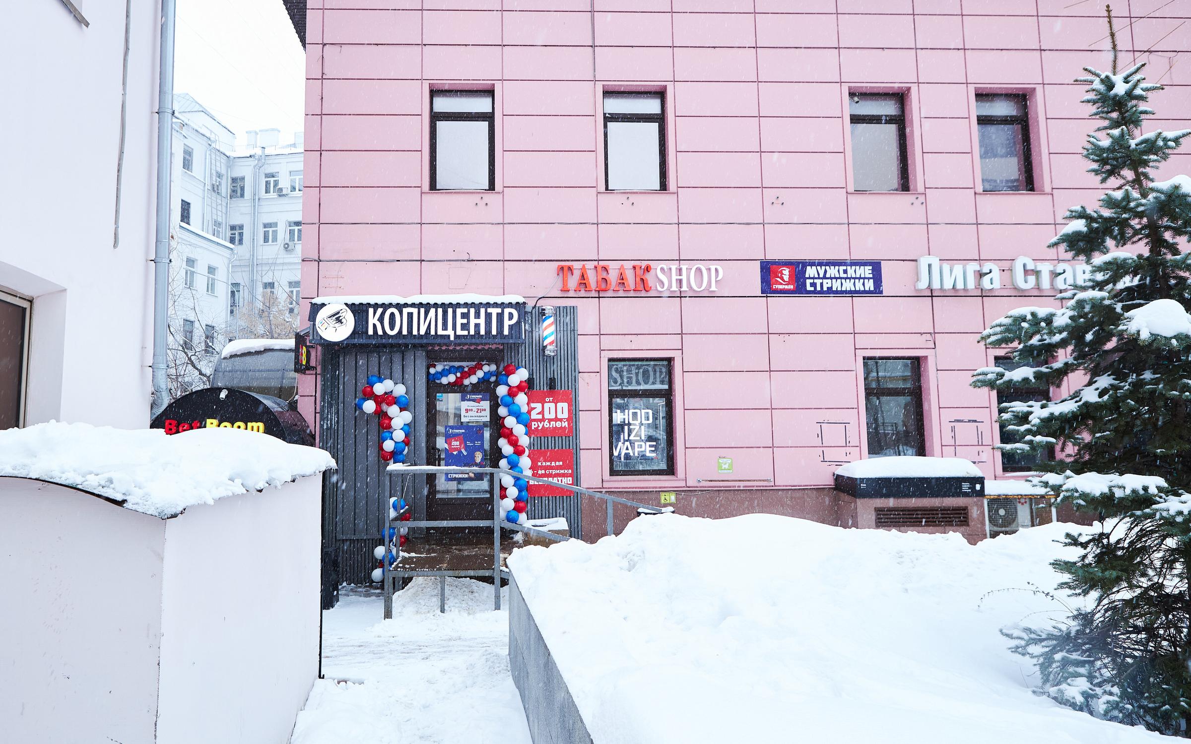 Тату Салон На Бауманской Москва