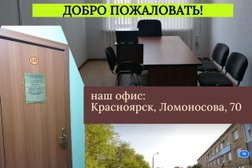 Строительная компания Бюджетный дом, с рейтингом 4.5 - находится по адресу Красноярск, улица Ломоносова, 70 
