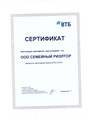 сертификат/документ Агентства Семейный Риэлтор в Калининском районе