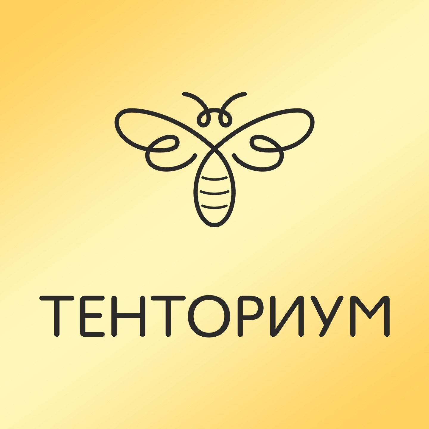 Магазин Тенториум В Перми