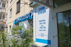 Стоматология АлексДент, с рейтингом 5 - находится по адресу Владивосток, Русская улица, 55А 