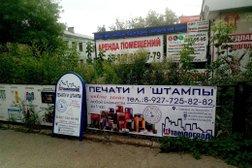 Штампоград, с рейтингом 4.2 - находится по адресу Самара, Красноармейская улица, 143 