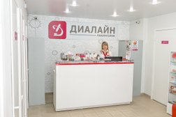 Центр лабораторной диагностики Медси-Диалайн, с рейтингом 4.5 - находится по адресу Волгоград, Казахская улица, 23 