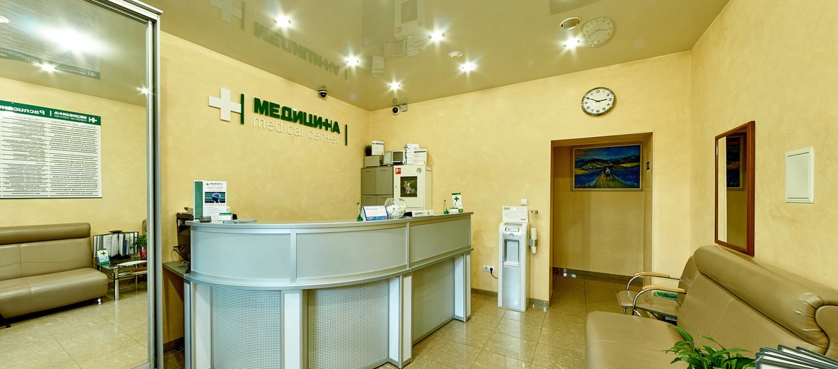 Фотогалерея - Многопрофильный центр Медицина на шоссе Космонавтов
