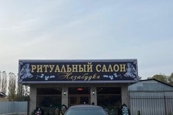 Ритуальный салон Незабудка, с рейтингом 3.5 - находится по адресу Краснодарский край, ст-ца Саратовская, Шоссейная улица, 64г 